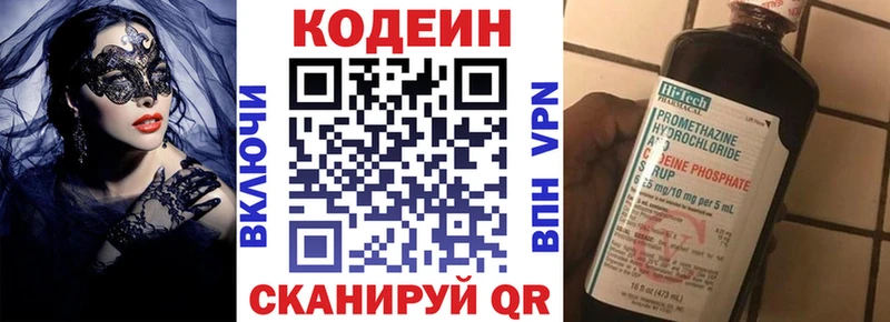 площадка состав  OMG рабочий сайт  Электроугли  Кодеин напиток Lean (лин) 
