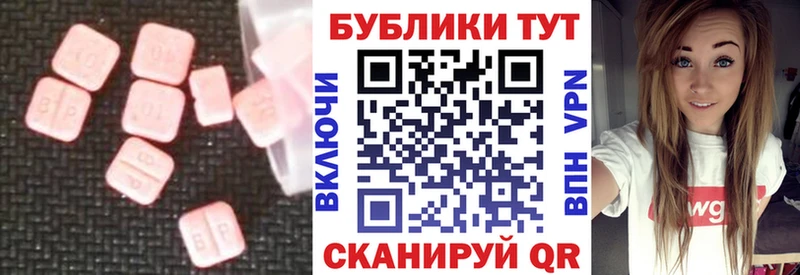 ЭКСТАЗИ 300 mg  Электроугли 