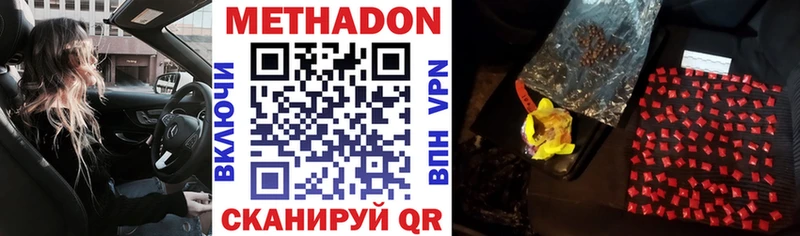 МЕТАДОН белоснежный  Электроугли 